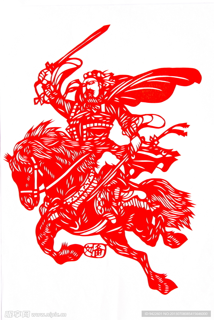 剪纸马