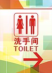 洗手间