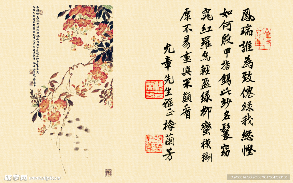 梅兰芳花卉题诗