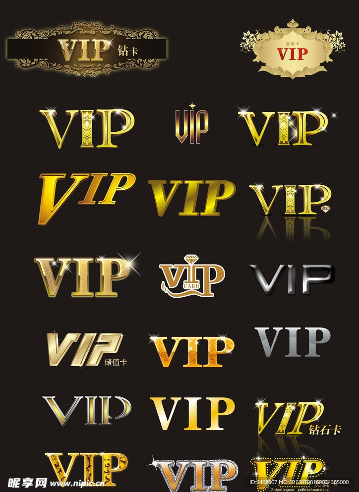 会员卡VIP字体