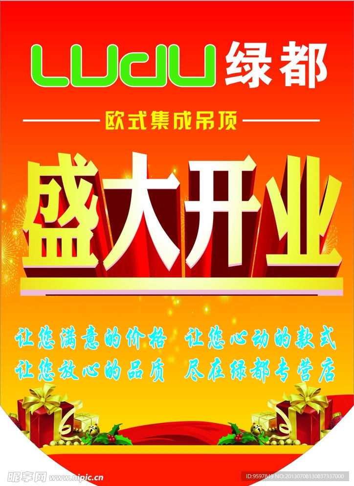 吊旗