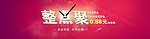 整点聚