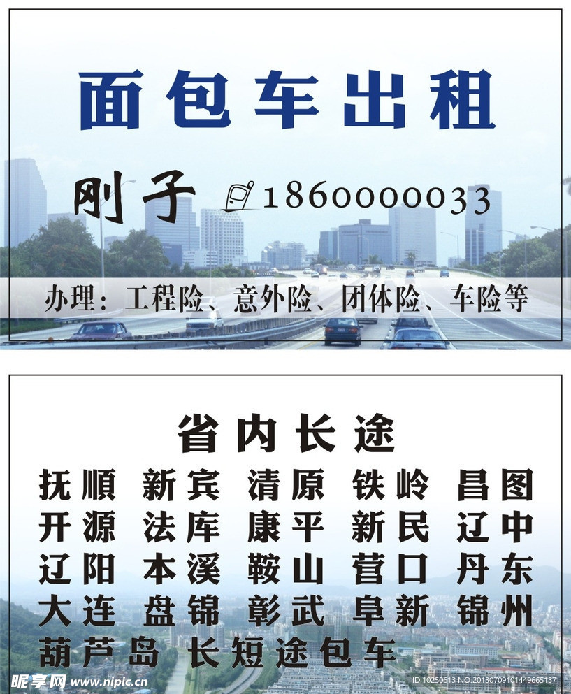 名片