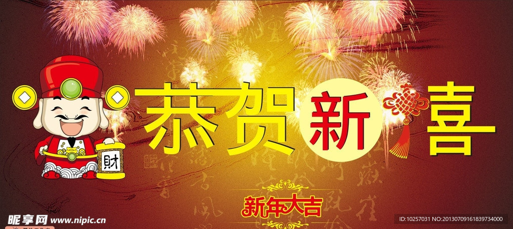 新年户外