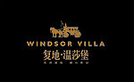复地温莎堡LOGO