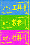 教学图书牌子