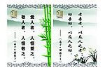 道德格言