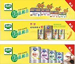 味佳保健品米粉葡萄糖