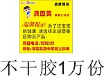 贝因美婴童童生活馆温