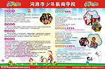 宣传栏 设计
