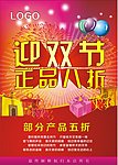 迎双节