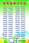 三字经