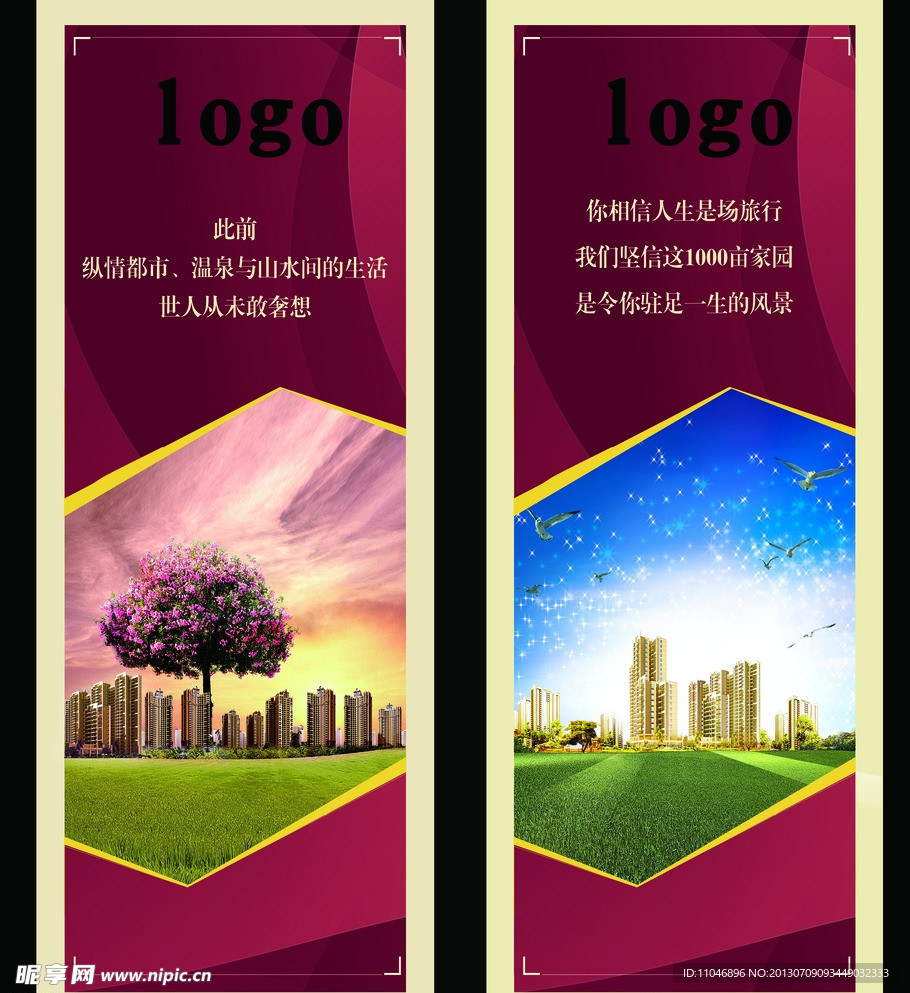 房地产 推广