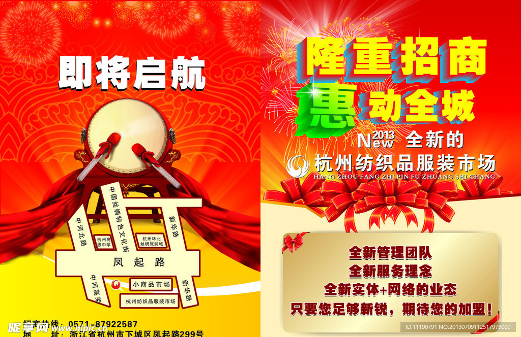 隆重招商