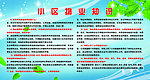 物业