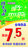 端午节