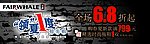 春夏促销横幅