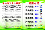 学校工作制度