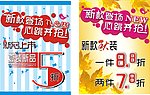 夏秋款女装
