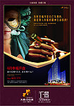 地产创意广告