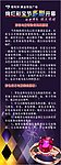 彩宝x展架
