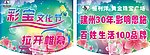 彩宝文化吊旗