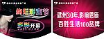 恒利洋吊旗