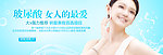 美容banner 玻尿酸