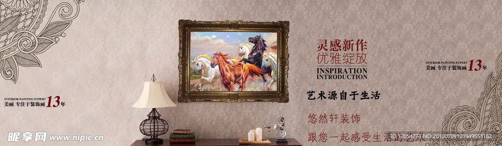 淘宝通屏海报