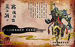 网页游戏海报