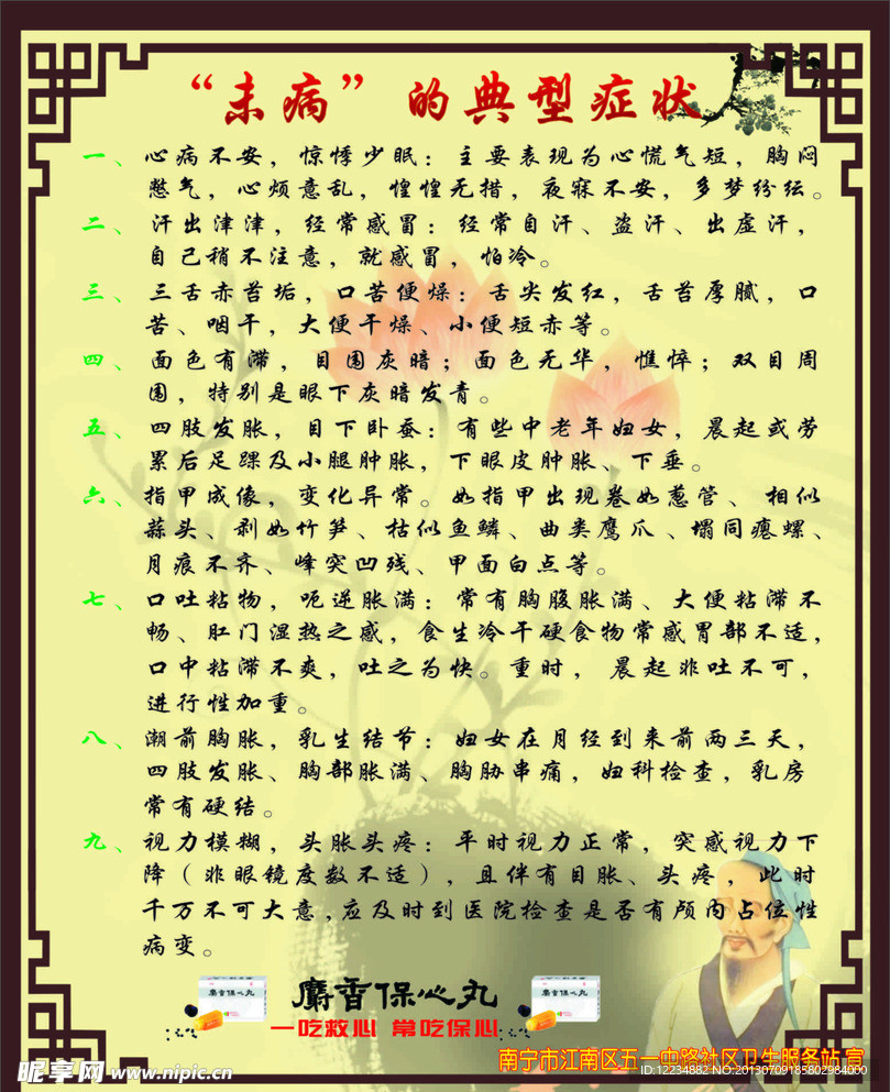 板报