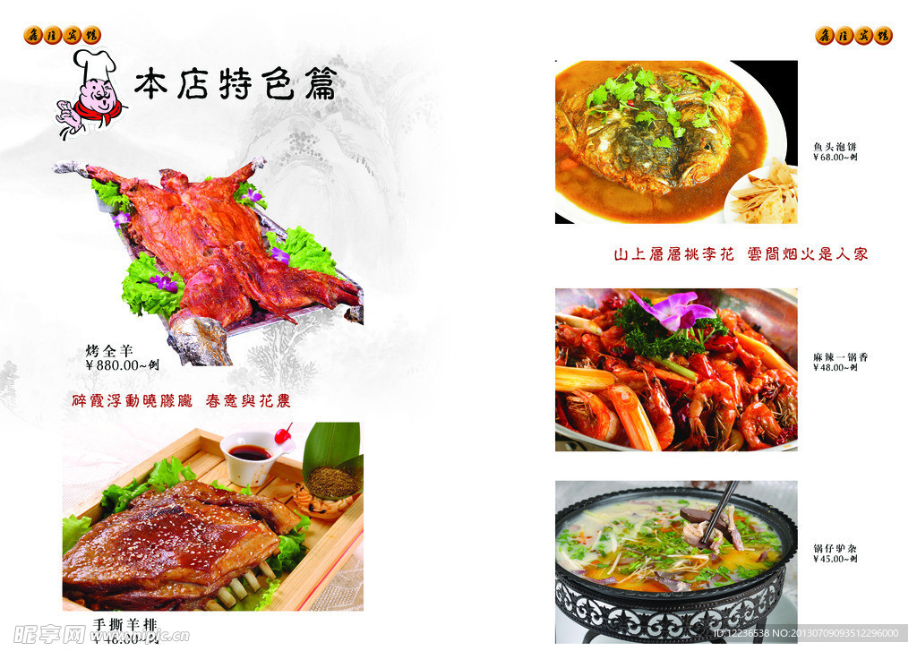 菜谱