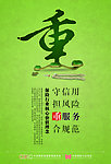 中国风海报