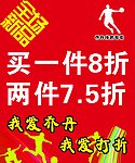乔丹