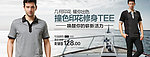 男装海报