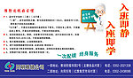 预防近视好习惯