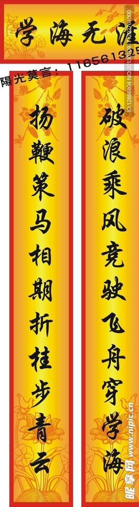 对联
