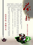茶之韵