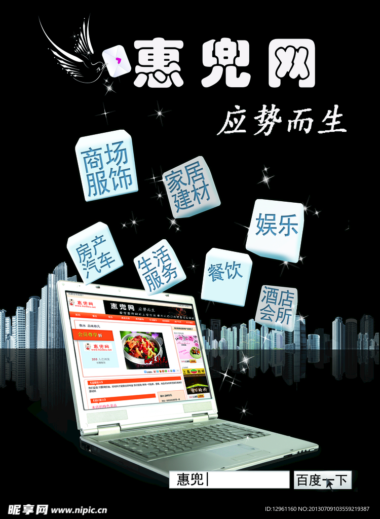 网站推广宣传单