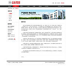 大运集团banner