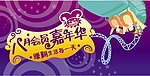 地贴