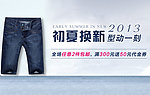 淘宝牛仔裤海报