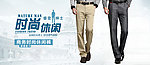 休闲海报