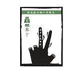 保护生态环境