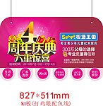 吊旗