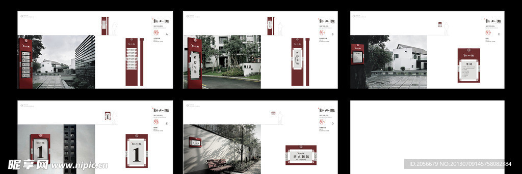 高档小区导视系统
