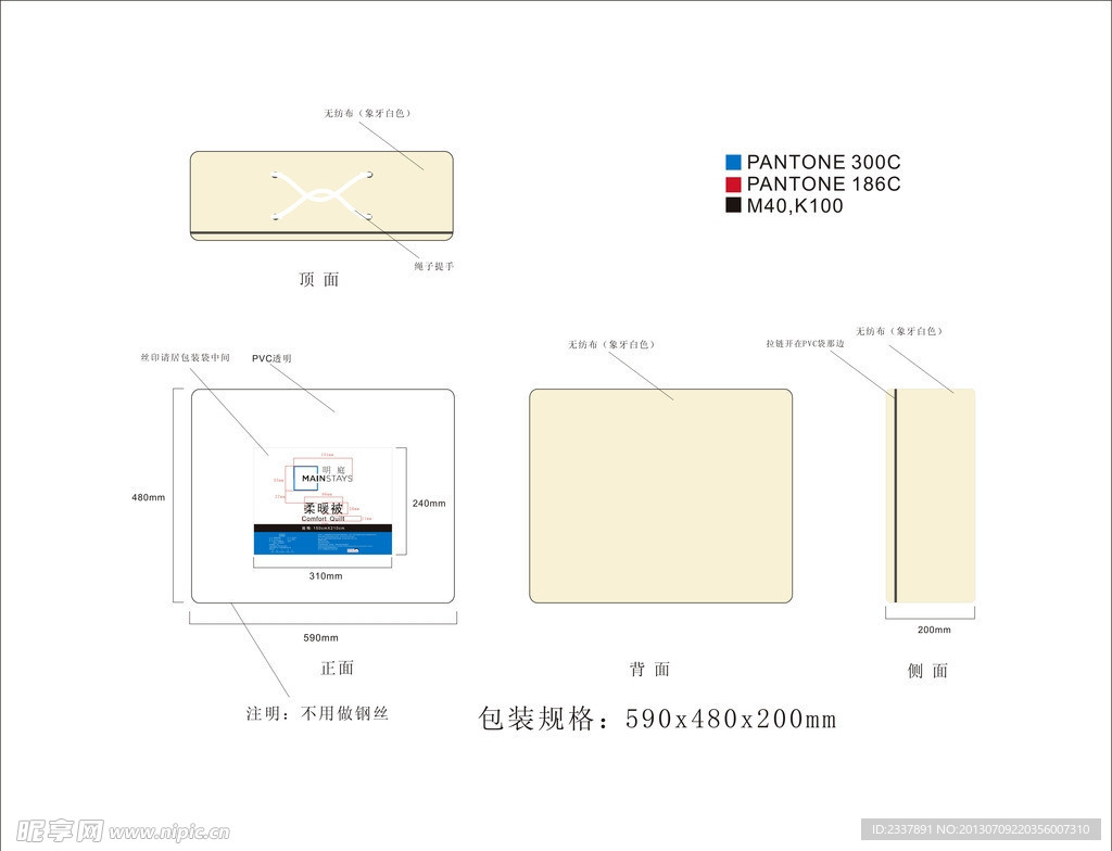 明庭柔暖被包装袋