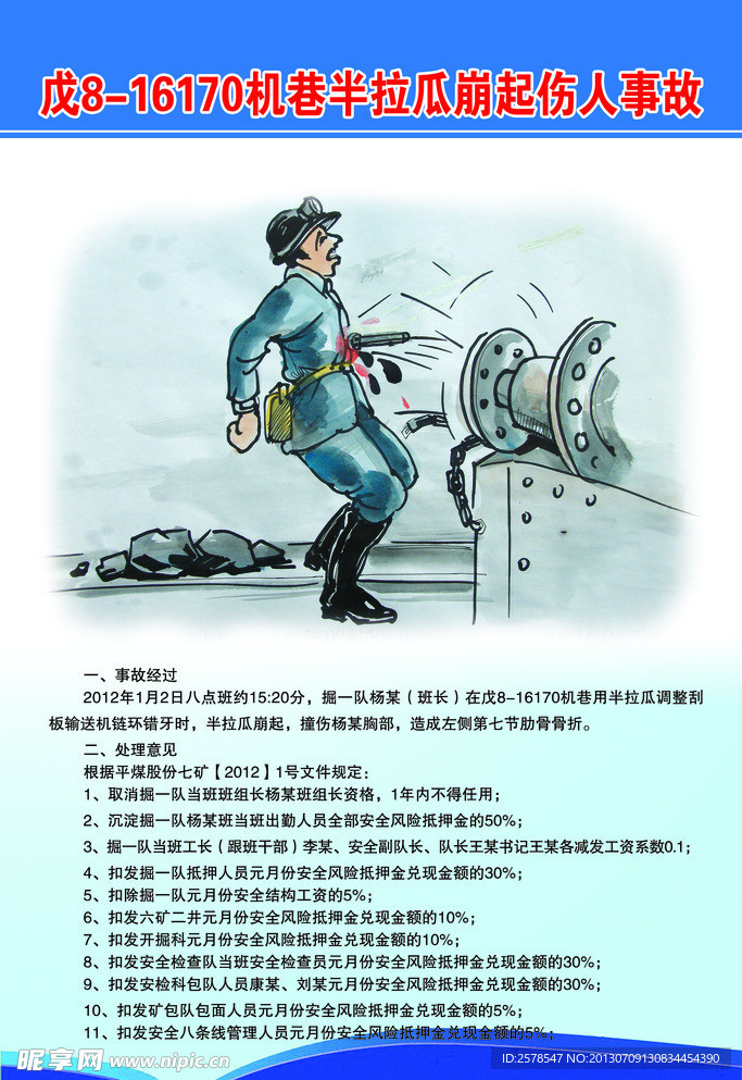 机巷半拉瓜崩起伤人事