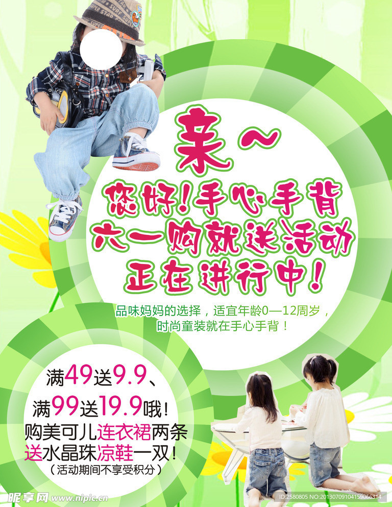 童装