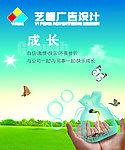 艺峰广告成长壁画